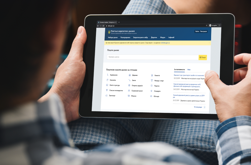 В Україні відновив роботу портал відкритих даних Data.gov.ua