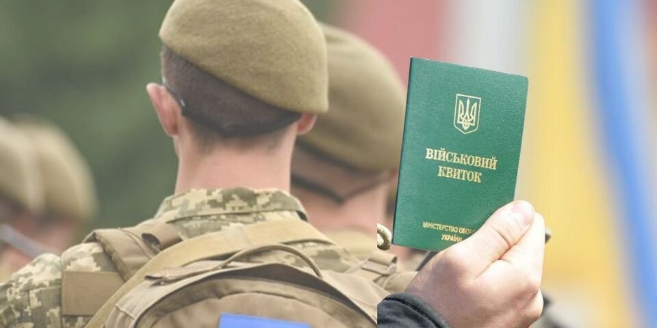 В Україні запрацював електронний реєстр військовозобов’язаних: чи надсилатимуть повістки онлайн