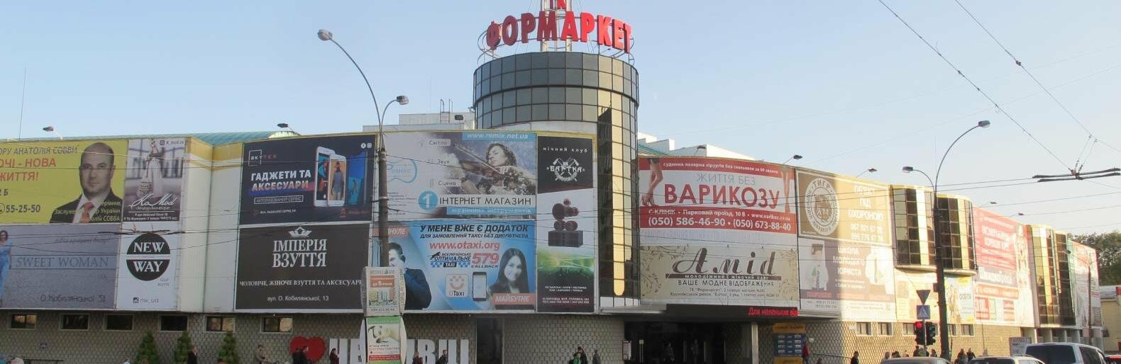 В одному з торгових центрів Чернівців перевіряють інформацію про замінування 