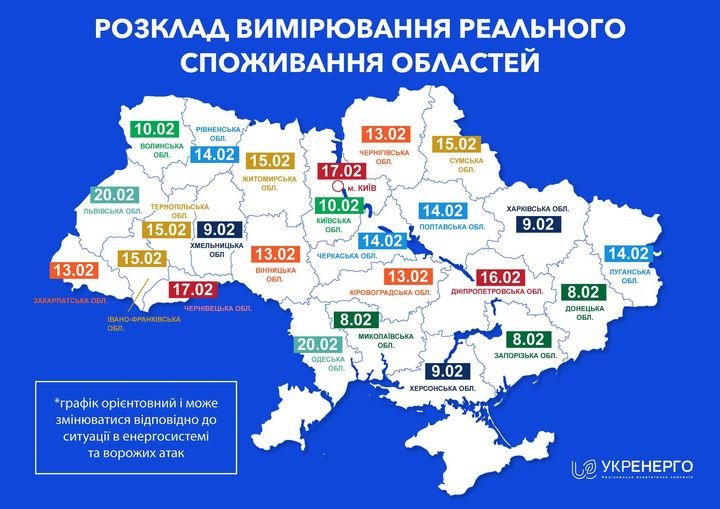 Коли у Чернівецькій області вимірюватимуть споживання електроенергії