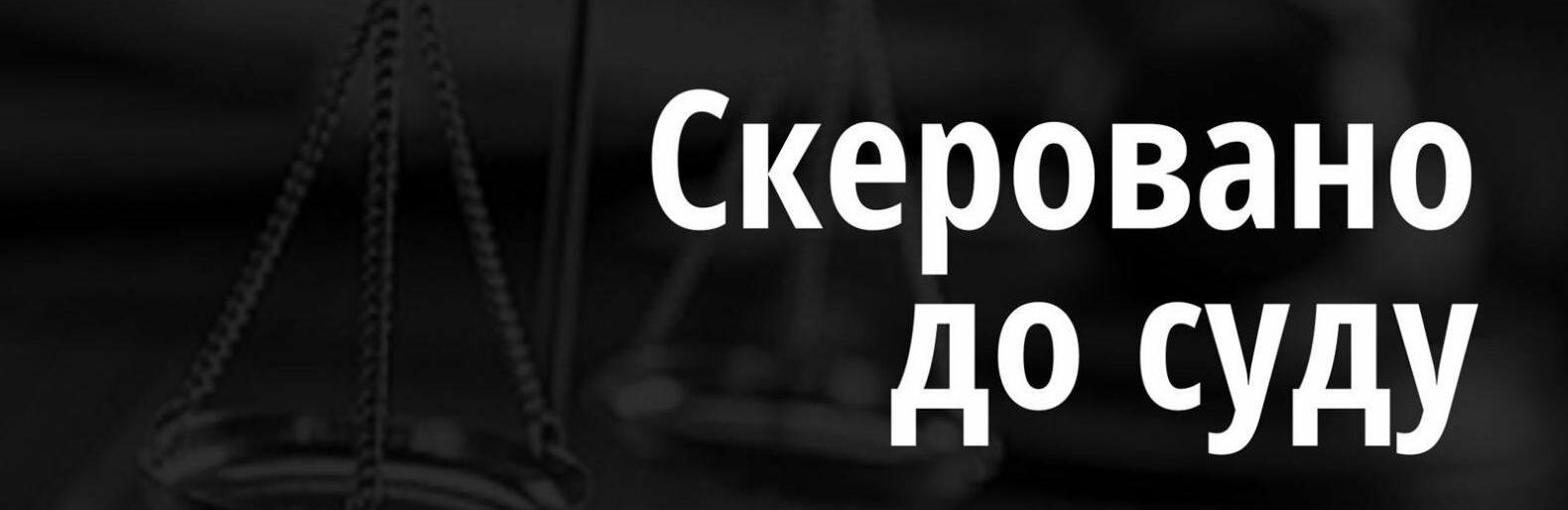 Пограбував пенсіонерку під приводом продажу церковних товарів - судитимуть жителя Чернівецького району
