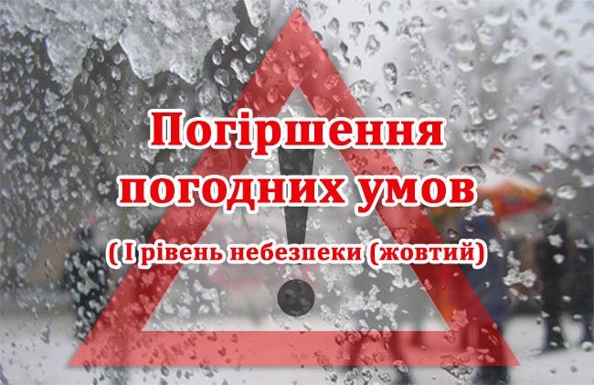 Сніг і шквальний вітер - У Чернівцях погіршення погодних умов