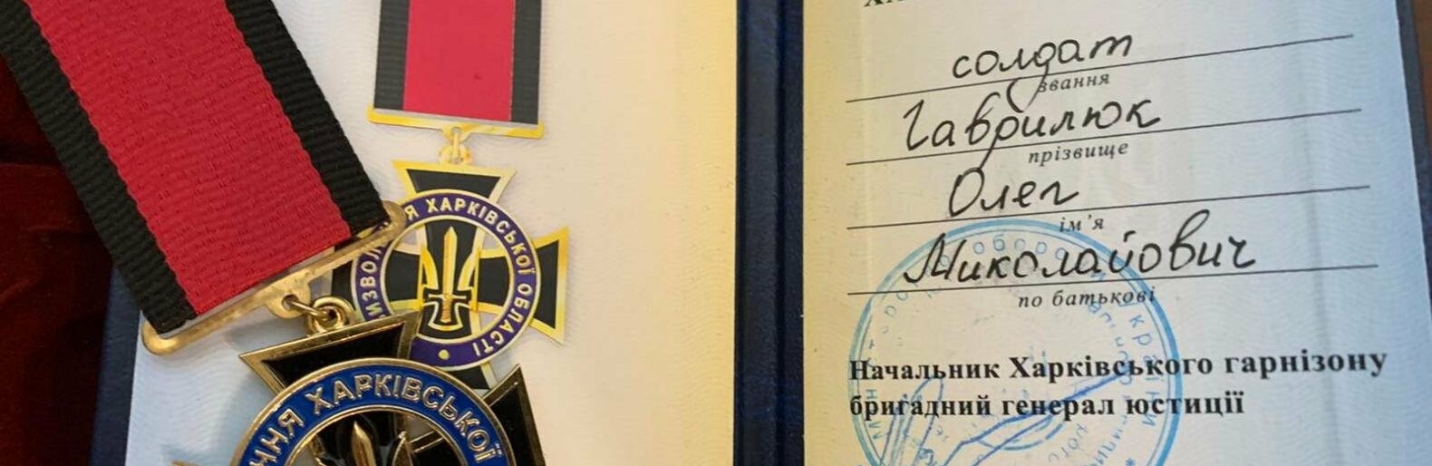 Буковинець отримав медаль за визволення Харківщини: нагородили Олега Гаврилюка