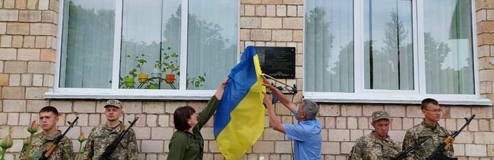 У Кельменецькій громаді відкрили меморіальну дошку на честь загиблого захисника 