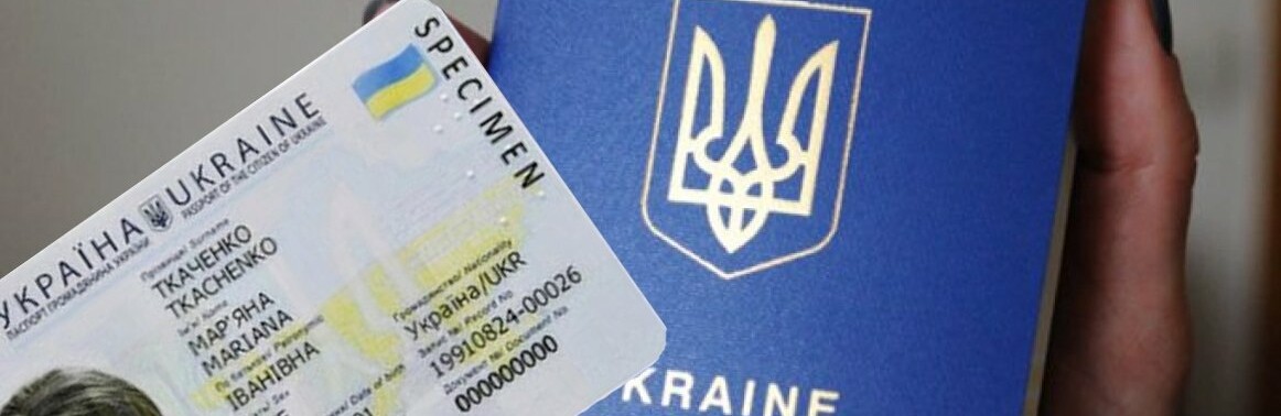 Майже вдвічі дорожче: в Україні зросте вартість оформлення внутрішнього і закордонного паспортів