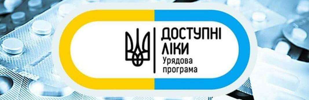 Безоплатні препарати від бронхіальної астми включили у програму 