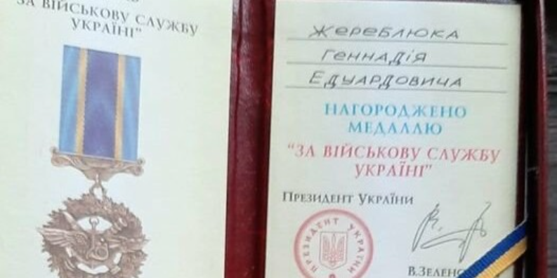 Воїна із Буковини нагородили державною відзнакою
