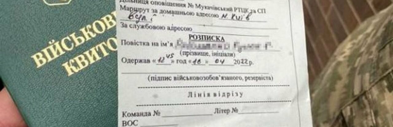 Повісток через месенджери не буде, - Федоров