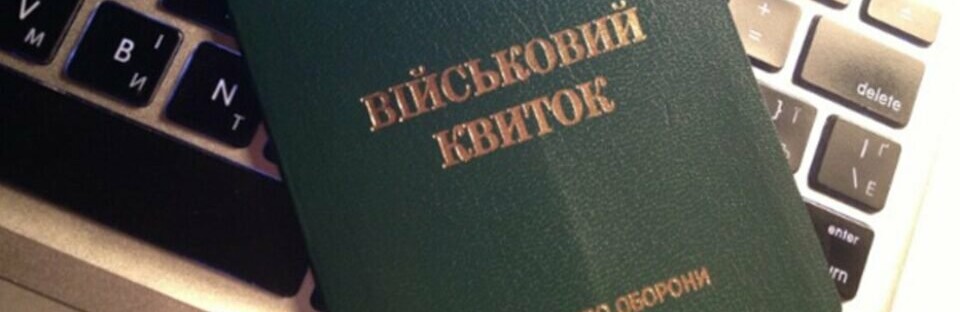 Чи мають право працівники ТЦК перевіряти документи у чоловіків