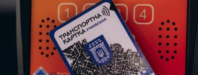 Як у Чернівцях з першого вересня оплачувати за проїзд школярам у комунальному транспорті