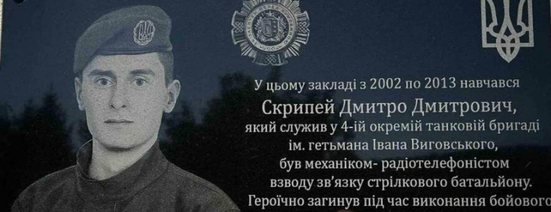 Як в одній з Буковинських громад вшановують пам’ять трьох захисників