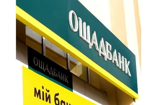 Ощадбанк з вересня поновлює перевірки пенсіонерів та ВПО. Що робити, аби не припинили виплати 