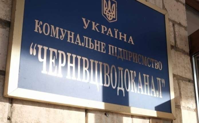 Для 33 водоканалів збільшили тариф: Чернівці у списку
