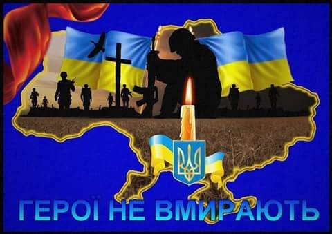 Буковина проводжає в останню дорогу Героя, який поклав життя за незалежність Батьківщини
