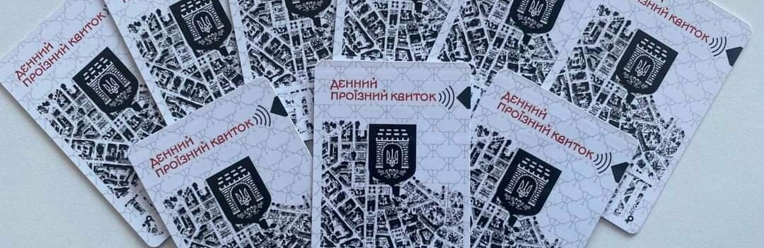 У Чернівцях запрацював новий транспортний квиток: на яких маршрутах дійсний