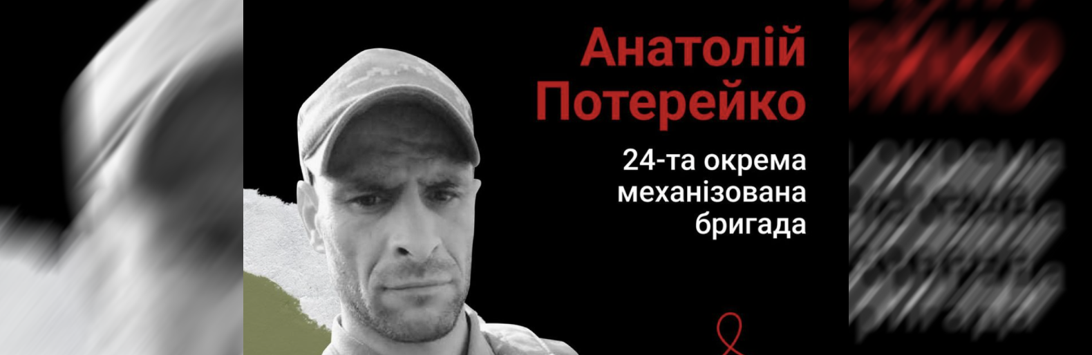 Не дожив п’яти днів до свого дня народження. Згадаймо захисника з Чернівецької області 