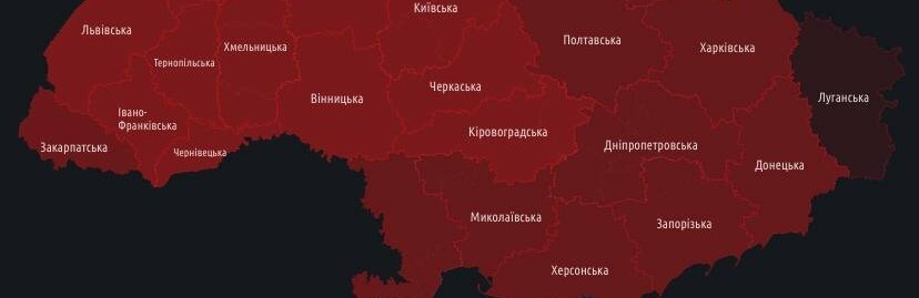 17 листопада Україна знову під ракетною загрозою - ситуація в областях - ОНОВЛЮЄТЬСЯ