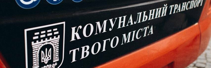 Як змінився графік тролейбусу №3 у Чернівцях