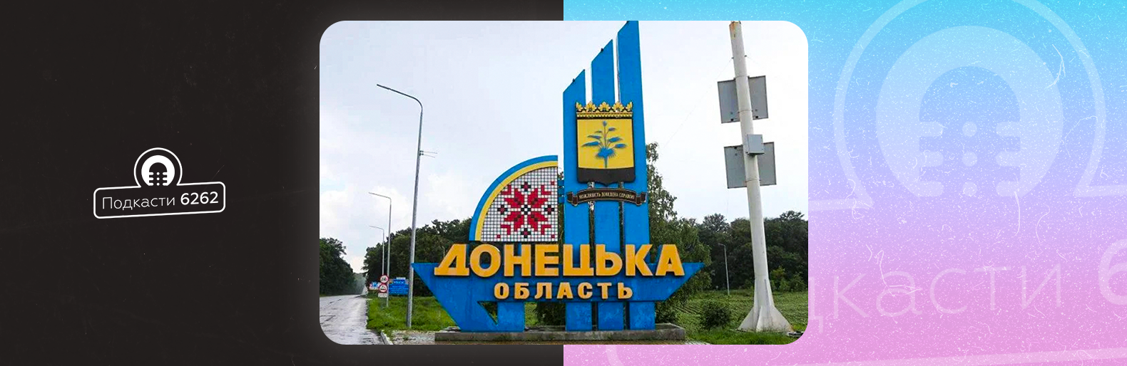 Як журналістка з Краматорська двічі рятувалася від війни - АУДІО 