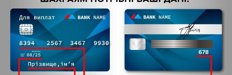 За добу четверо буковинців віддали шахраям 85 тис. грн