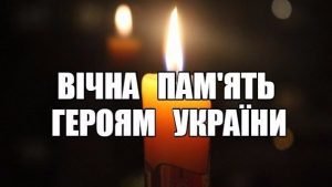 Буковина прощається з Героєм, який поклав життя в боротьбі за свободу і незалежність України