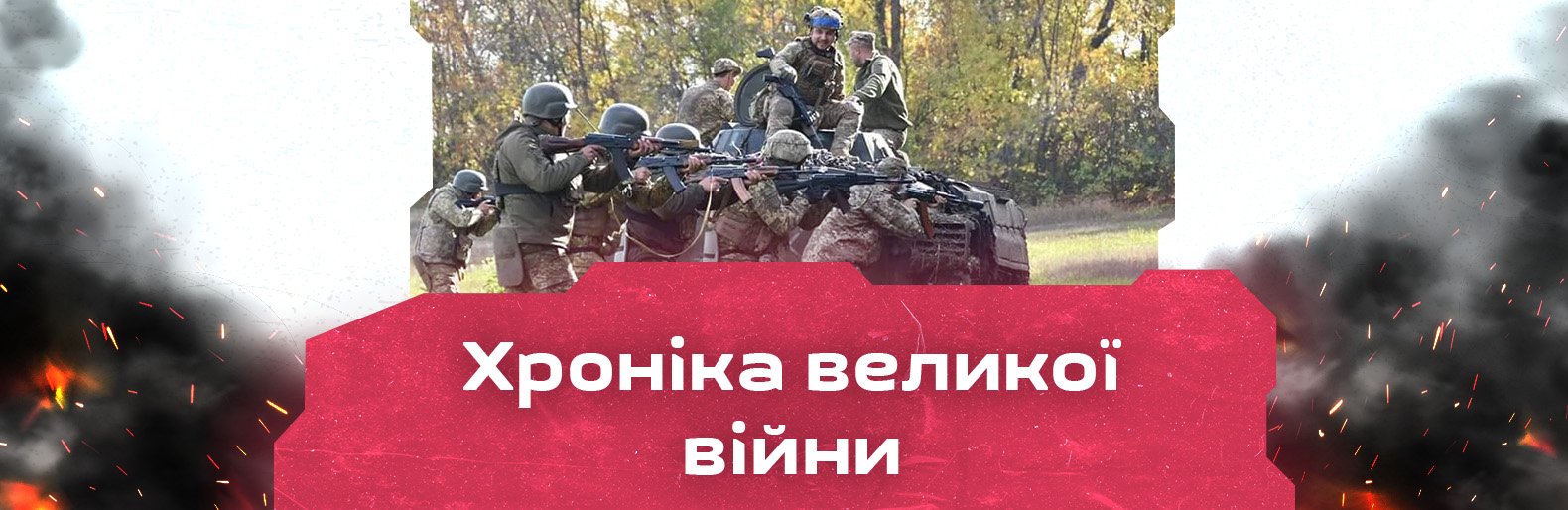 росіяни за добу атакували дев'ять областей України. Хроніка великої війни: 13 жовтня