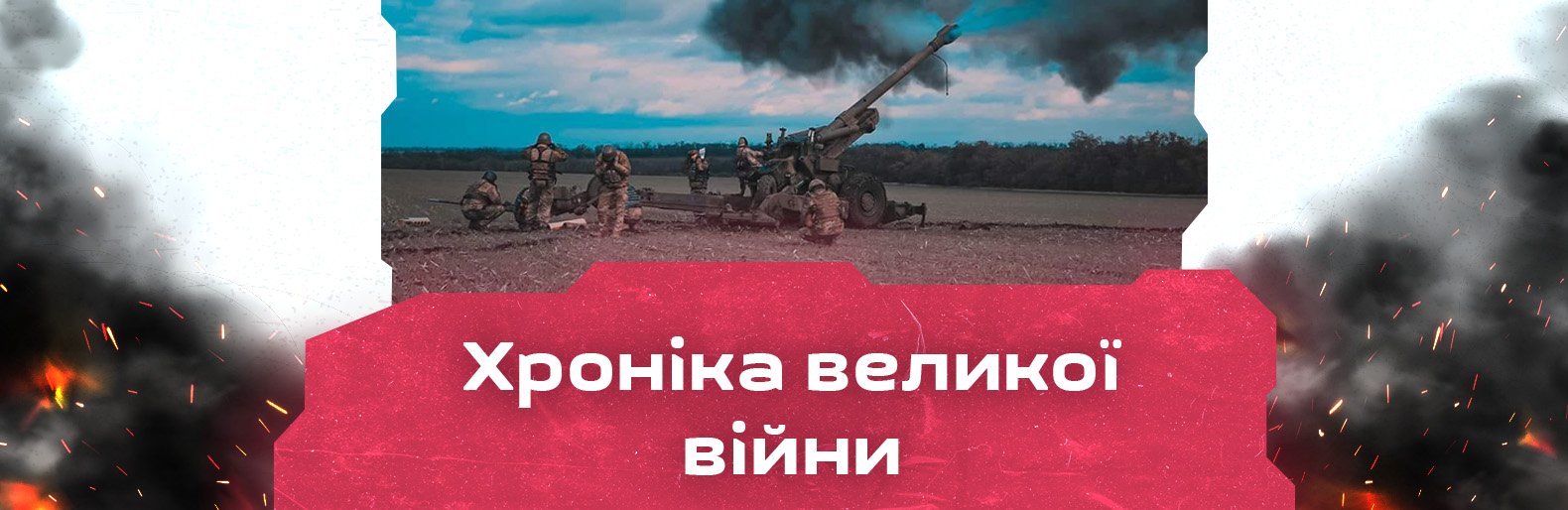 Зеленський закликав Червоний Хрест виконати свої забов'язання в Оленівці. Хроніка великої війни: 14 жовтня