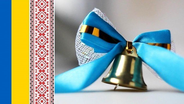 Як і коли на Буковині будуть проводити останій дзвоник, в умовах воєнного стану
