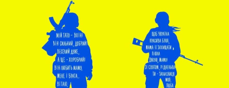 Абсолютні герої. Україна святкує День Захисників і Захисниць 