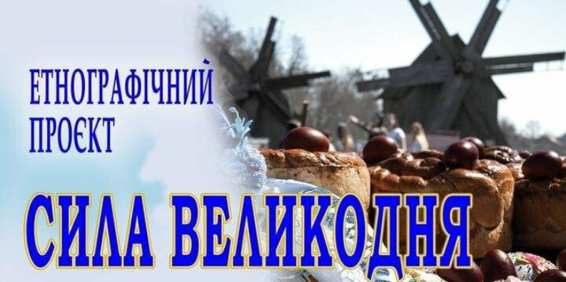 Чернівецький музей просто неба запрошує на Великодні майстер-класи