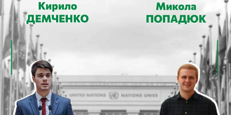 Чернівчанин став молодіжним делегатом до ООН - що це означає
