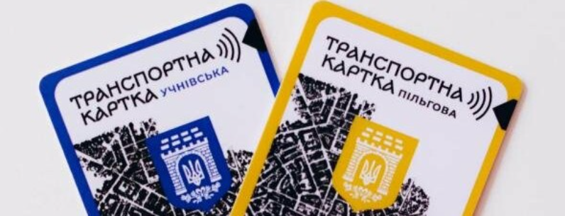 Кому віддати знайдену транспортну картку в Чернівцях