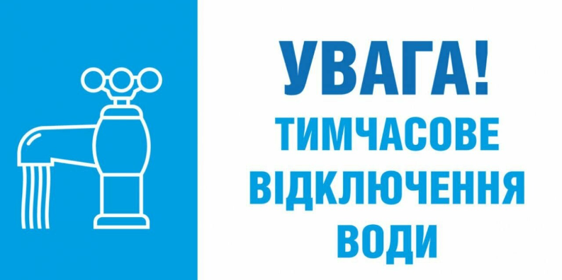 У Чернівцях три ночі не буде води - робіть запаси