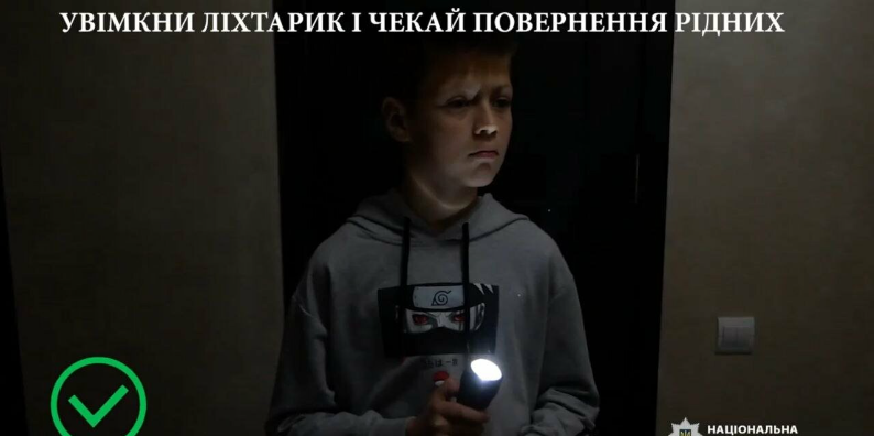 Поліція Буковини закликає батьків навчити дітей правил безпеки у разі відсутності електроенергії