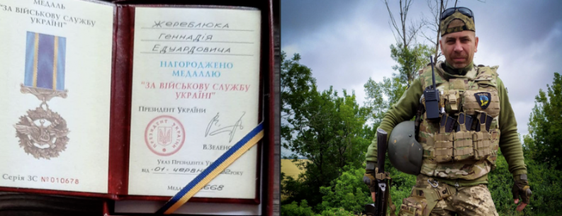 Буковинець Геннадій Жереблюк отримав державну нагороду 