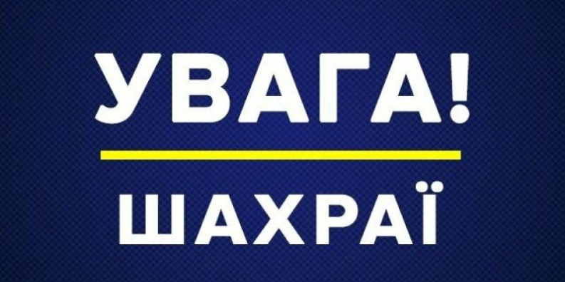 Інтернет-шахраї ошукали чернівчанку на 70 тис. грн