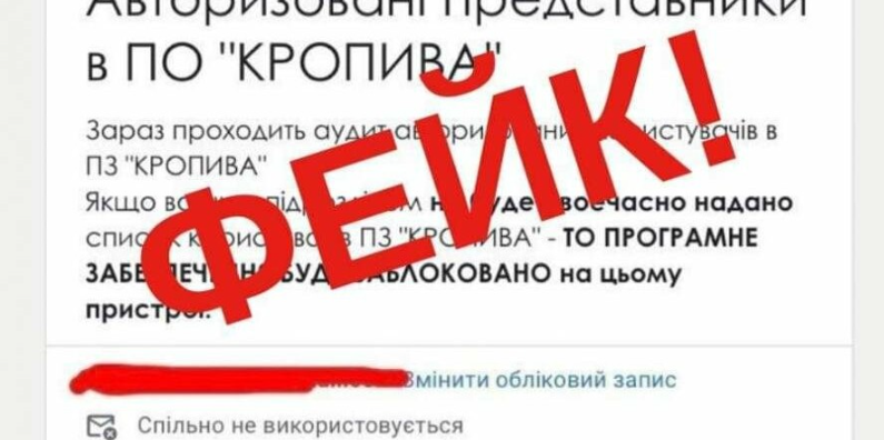 Росіяни запустили схему зі збору даних бійців ТРО: як не потрапити у пастку
