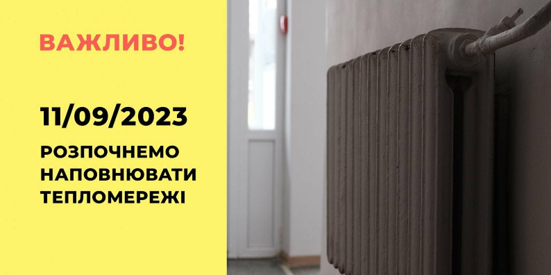 Чому у Чернівцях можуть бути локальні проблеми з теплом і до чого тут управлінські компанії