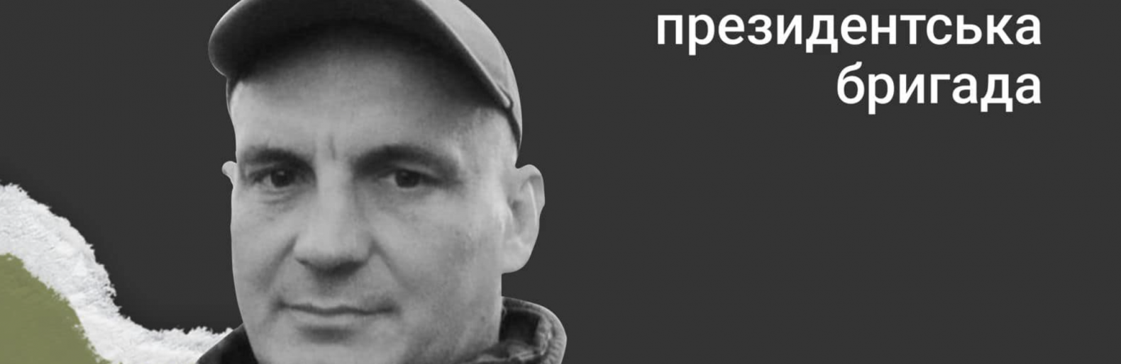 Це був досвідчений, напористий офіцер. У Чернівцях згадують Олександра Васільєва 