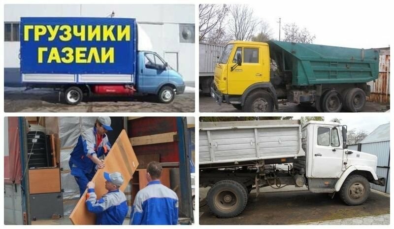 Вызов мусора газель дешево