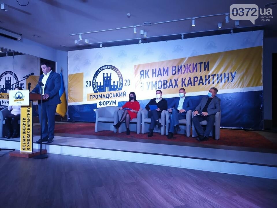 "Якщо не діяти тут і зараз, рятувати не буде кому і кого":..., фото-1 "Якщо не діяти тут і зараз, рятувати не буде кому і кого": у Чернівцях провели Громадський форум , фото-1