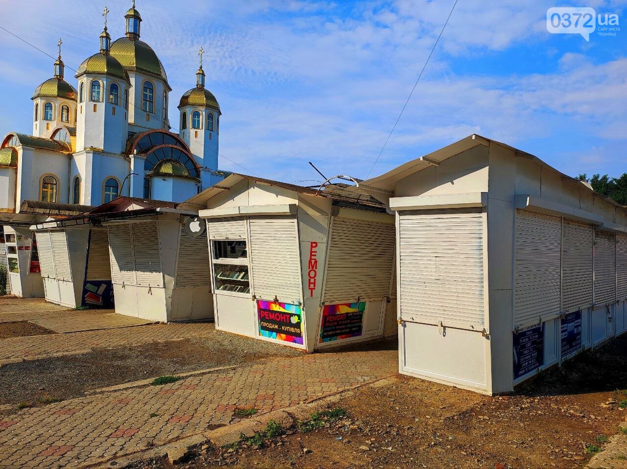 Радіоринок на вулиці Небесної Сотні