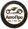 Автоскло сервіс "АвтоПро"