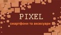 Магазин Pixel, смартфони та аксесуари