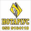 Кушнір Анастасія Володимирівна, приватний нотаріус, свідоцтво № 9606 у Чернівцях