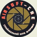 Страйкбол клуб Airsoft-Che у Чернівцях