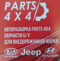 Британіка, авторозборка в Чернівцях