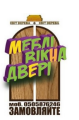 Вікна та двері у Чернівцях - ПП "Горобець": виробництво і продаж меблів