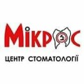Центр стоматології "Мікрос"