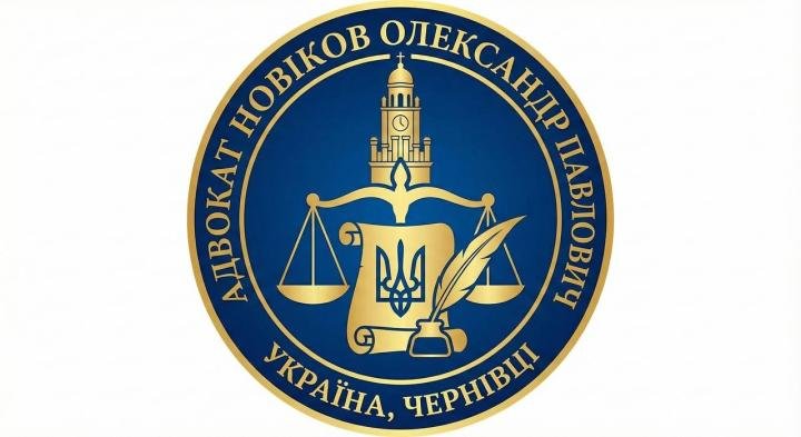 Логотип - Адвокат Новіков Олександр Павлович